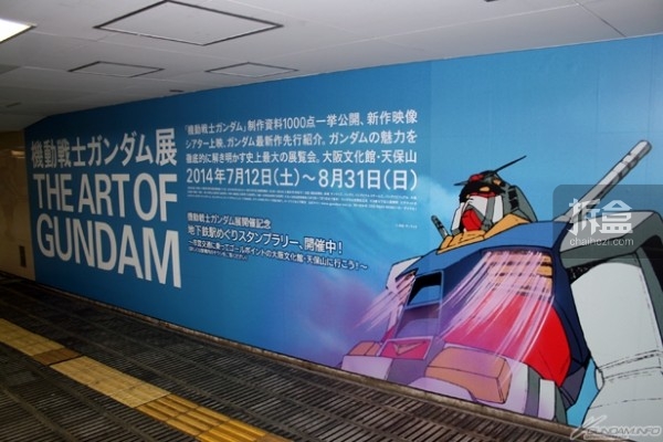 大阪地铁中的展览宣传