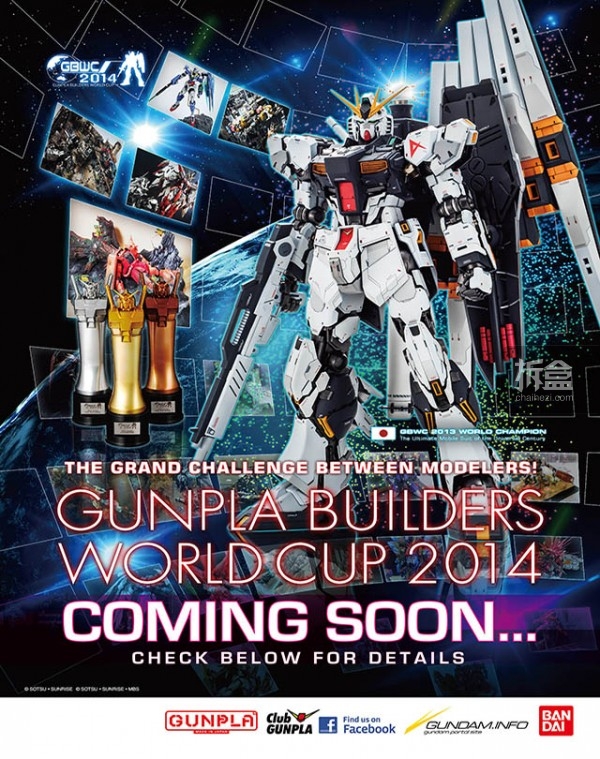 GBWC2014_B2_poster-SG