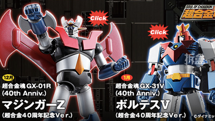 Bandai「超合金魂40周年」推出纪念版铁甲万能侠、超力电磁侠V - 拆盒