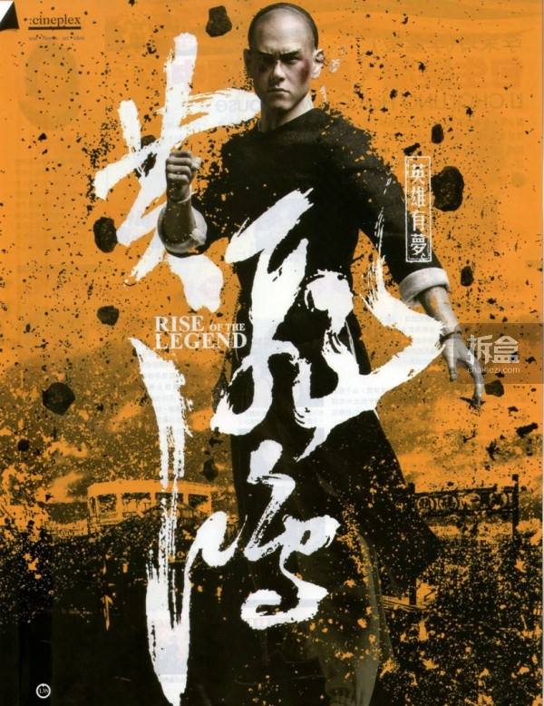 ZCWO-EddiePeng-Hero-movie (21)