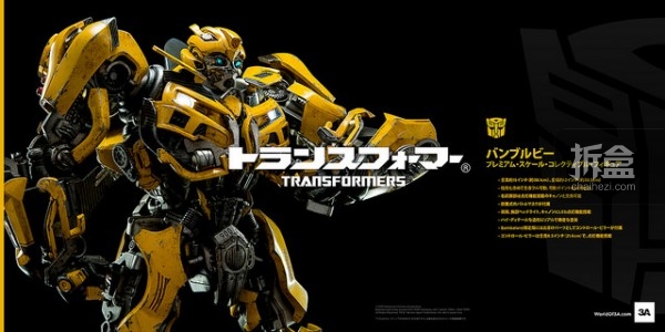 3A-TF-BUMBLEBEE-preview (2)