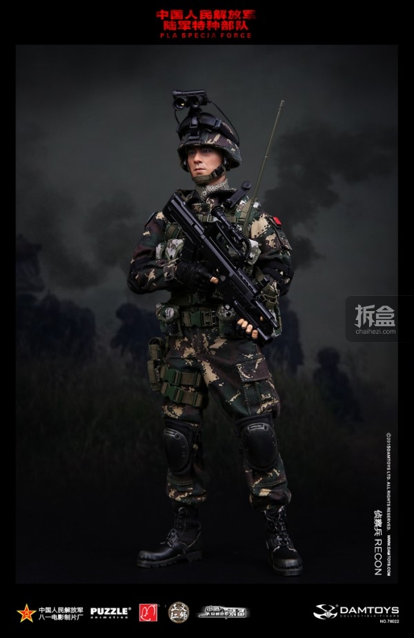 DAM-Chinese-army-78022 (1)