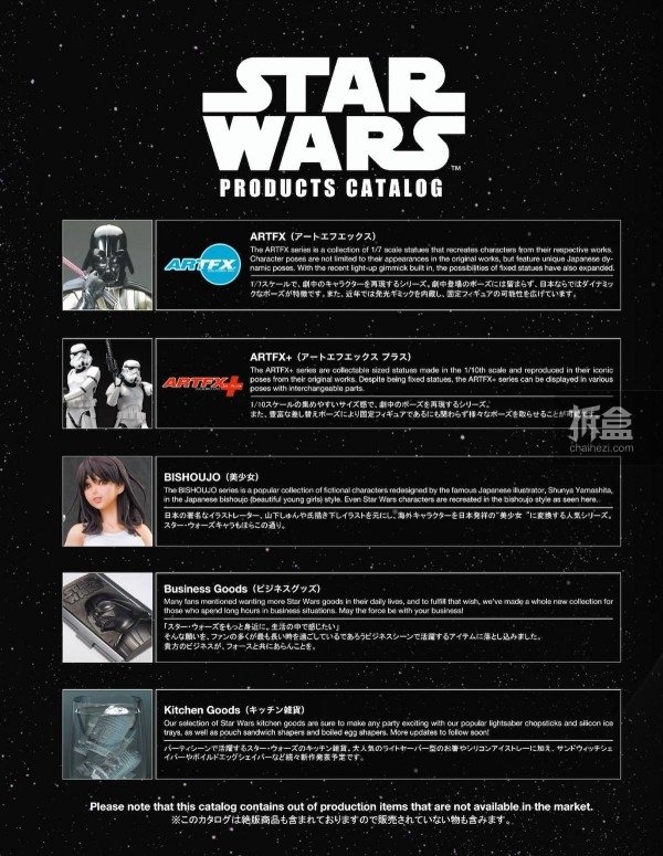 Kotobukiya Star Wars Products Catalog-014