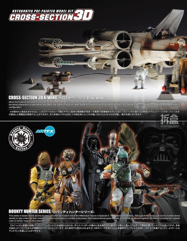 Kotobukiya Star Wars Products Catalog-023