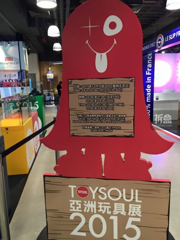 toysoul2015-ticket-3