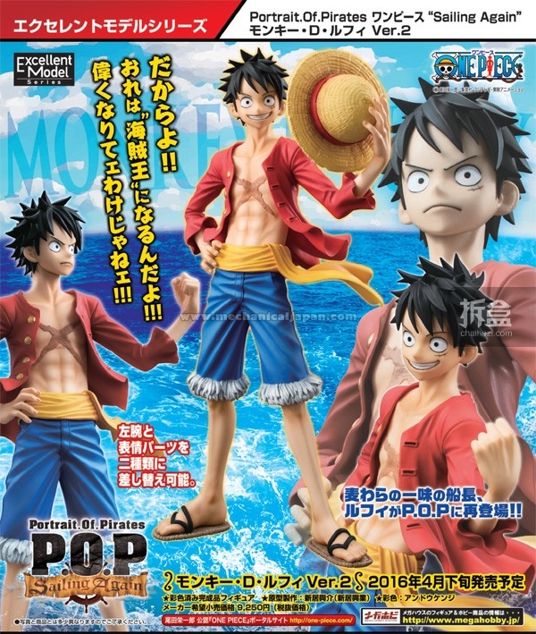 megahouse-one-piece-lufei-ver2-000