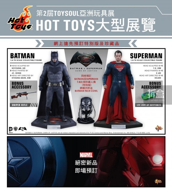 toysoul-batman-superman