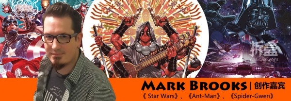 BJCC嘉宾：Mark Brooks是漫威旗下的签约漫画家，知名作品包括Star Wars, Ant-Man, Spider-Gwen, Guardians of the Galaxy, Avengers, Ultimate Spider-Man, Ultimate X-Men, 以及 New Avengers漫画的封面插图。