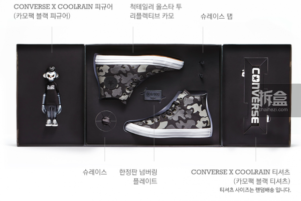 coolrain-converse-6