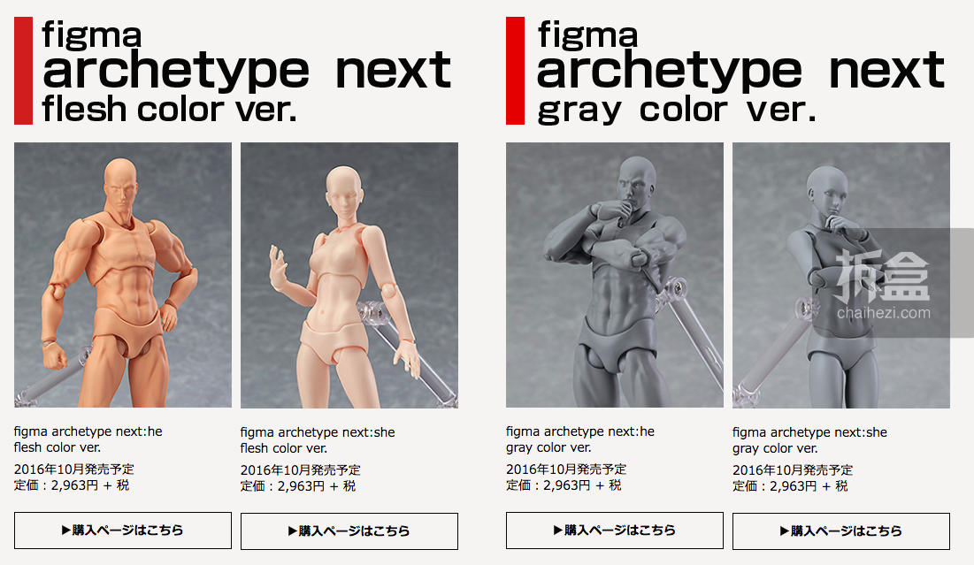 figma-body-play (0)