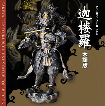 迦楼罗 木雕版 高135㎜，售价4381日元