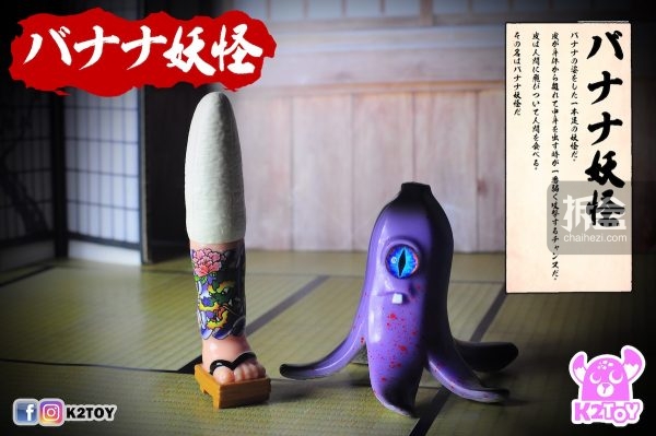 Tatto Banana Youkai (4)