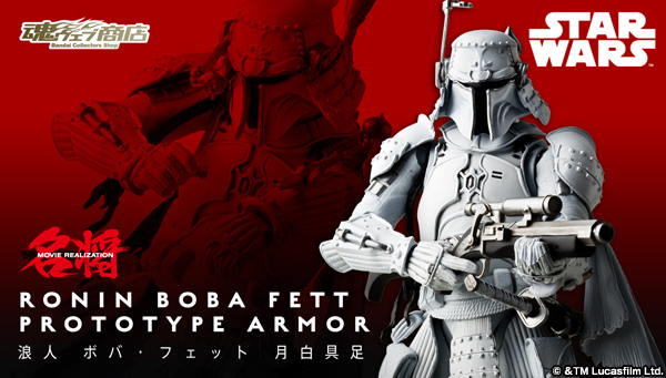 Bandai 星球大战名将MOVIE REALIZATION 浪人波巴菲特月白具足- 拆盒