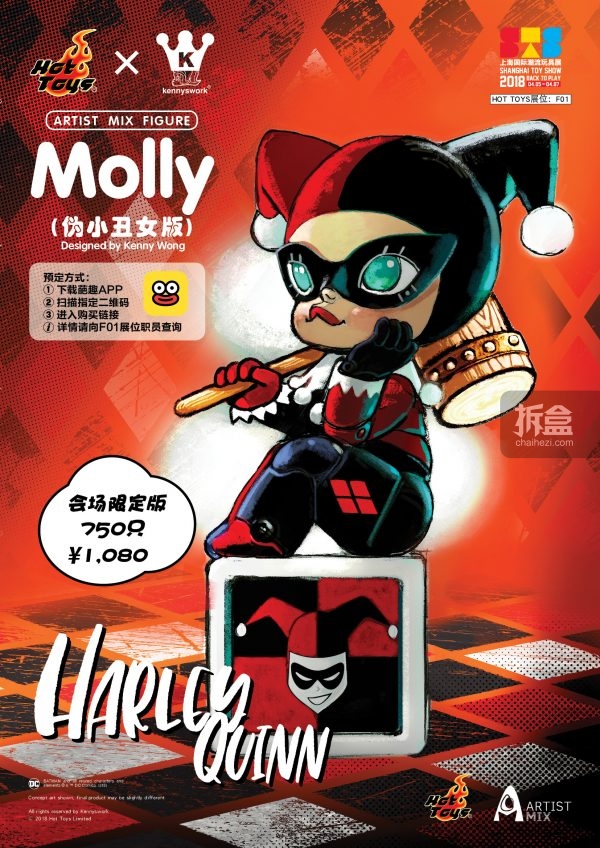 モリー MOLLY ホットトイズ フィギュア - キャラクターグッズ