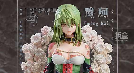 荼壹コラボレーション Illustration Revelation 月季 鳴珂 Illustration Revelation -荼壹-コラボレーション 月季鳴珂