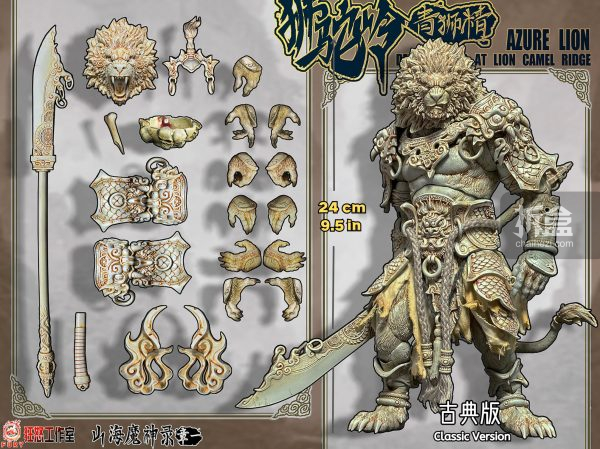 FURY TOYS狂怒工作室山海魔神录狮驼岭青狮精可动人偶- 拆盒