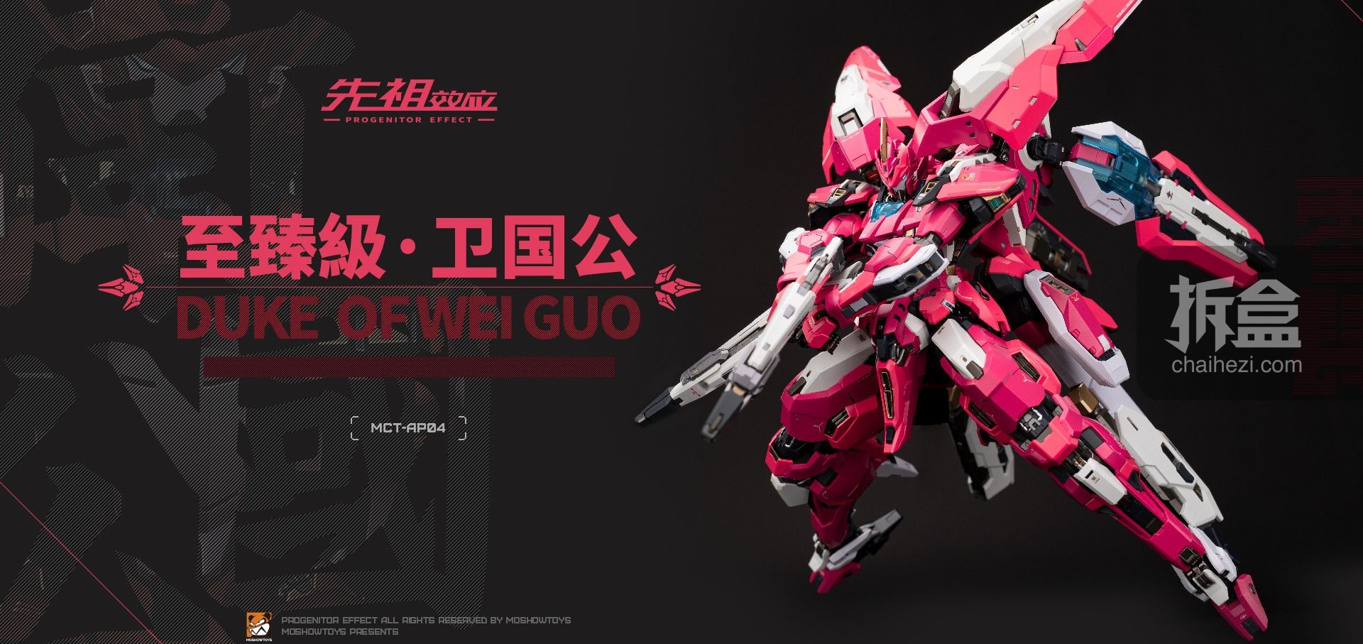 MOSHOWTOYS 模寿 1/72 卫国公 新品未開封 toutu1-121.jpg