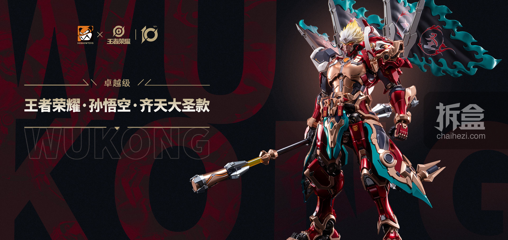 MOSHOWTOYS 模寿 1/72 卫国公 新品未開封 MOSHOWTOYS 模寿 1/72 卫国公 新品未開封 - メルカリ
